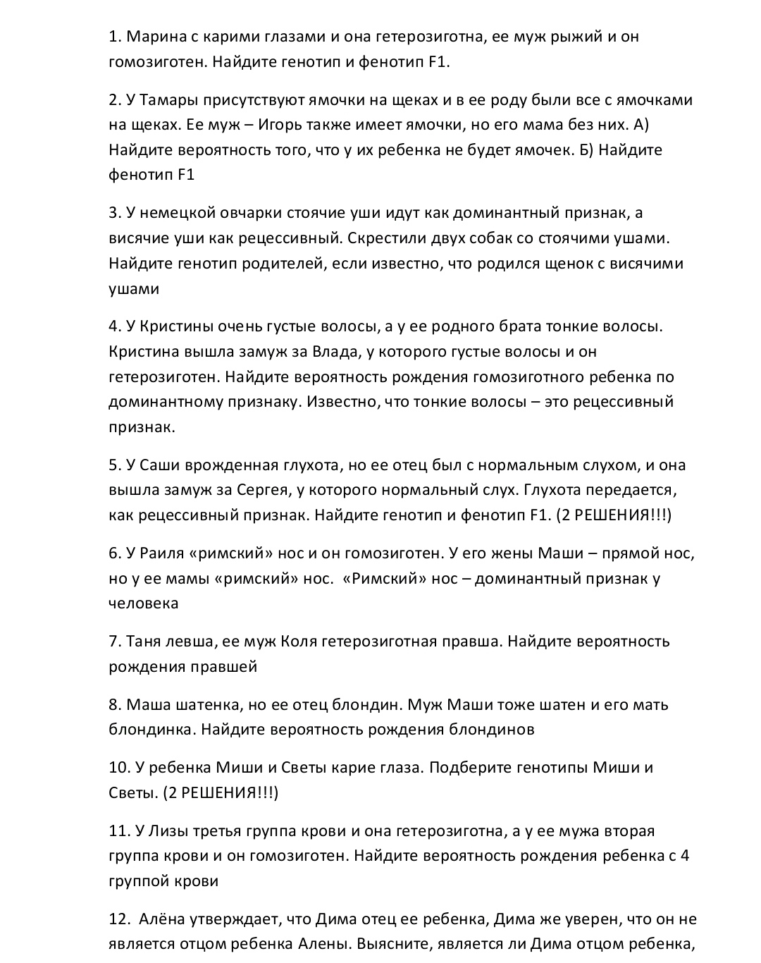 Помогите с биологией, через 3 дня пересдача